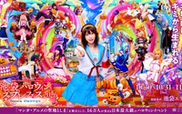 「池ハロ 2026」ハロウィン当日含む3日間で開催！コスプレイヤー・えなこも7年ぶり来場 画像