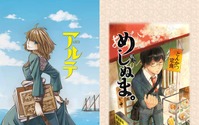 内田彩や小西克幸、花江夏樹の読み聞かせでも話題！「マンガほっと」発のLINE着せかえが配信開始！ 画像