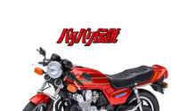 「バリバリ伝説」主人公・巨摩郡の愛車「Honda CB750F」の実車展示！AUTOart製1/12スケールモデル販売も 画像