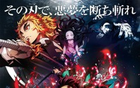 劇場版「鬼滅の刃」無限列車編＆無限城編 第一章 猗窩座再来の特別上映決定！ 8月21日より1週間限定1日1回のみ 画像