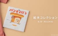 服の至る所にパンどろぼうがチラリ♪ 「パンどろぼう」色鉛筆の繊細なタッチ、作品ならではの色使いを刺繍＆背裏プリントで表現！医療従事者に向けスクラブが登場 画像