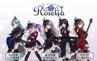 バンドリ！から生まれた声優ガールズバンド「Roselia」 2nd Single「Re:birth day」6月28日（水）発売！ 画像