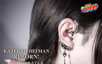 「家庭教師ヒットマンREBORN!」リボーン＆ツナたちをイメージ！おしゃぶりや嵐猫がデザイン♪「MAYLA」大人も楽しめるイヤオブジェ登場 画像