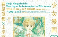 2026年のいま、少女漫画の名作が動き出す――『ぼくたま』『ポーの一族』『有閑倶楽部』『はいからさん』などなど、原画展＆映像化の最新動向 画像