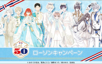 宮野真守が店内放送！「LaLa」50周年×ローソンコラボ開催―「夏目友人帳」「桜蘭高校」描き下ろしグッズなど手に入る 画像