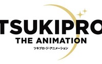 TVアニメ『TSUKIPRO THE ANIMATION』主題歌CDが発売決定！ 早期予約で豊永利行、花江夏樹ら出演声優も登壇の 先行上映会に応募できるチャンス が！ 画像