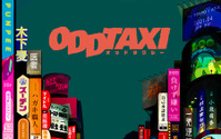 花江夏樹の新境地“41歳タクシードライバー”はどのようなキャラクターか――？ 「オッドタクシー」PV第2弾公開 画像