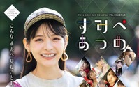 上坂すみれを集めて戦わせる!?「すみぺあつめ」が登場！「最強のすみぺを目指してがんばってくださいね！」 画像