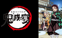 「鬼滅の刃」ABEMAで2週連続一挙配信！ 2019年開催「スペシャルイベント～鬼滅の宴～」もレンタル開始 画像