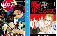 1位は『鬼滅の刃』、『東京卍リベンジャーズ』もランクイン！めちゃコミックが2021年6月の「月間レビュー漫画ランキング-少年・青年漫画編-」を発表 画像