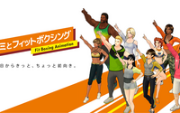 鬼頭明里、石田彰、中村悠一ら豪華声優陣が共演！ Nintendo Switchソフト「Fit Boxing」シリーズアニメ化決定 画像