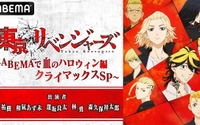 『東京リベンジャーズ』アニメの見どころをキャストが語る特番の放送が決定！新祐樹・和氣あず未・逢坂良太・林勇・森久保祥太郎が出演 画像