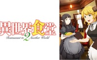 “飯テロアニメ”の2期が秋よりスタート！『異世界食堂2』がABEMAでWEB単独先行放送決定 画像