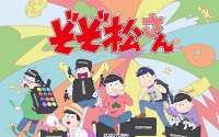 TVアニメ「おそ松さん」がZOZOTOWNとスペシャルコラボ！限定福袋「ぞぞ松さん」の予約受付がスタート！ 画像