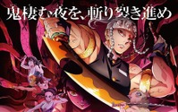 「鬼滅の刃 遊郭編」第1話放送、宇髄天元トレンド入り！声優・石谷春貴の鬼役＆Aimer「残響散歌」新OP映像にも注目 画像