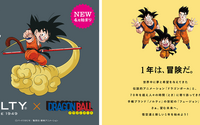 「ドラゴンボール」ワクワクしながら成長したい！「亀仙流」や「レッドリボン軍」のコラボ手帳が登場 画像