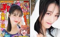 存在感唯一無二の可愛さ全開！AKB48の小栗有以が『週刊少年チャンピオン』の表紙を飾る 画像