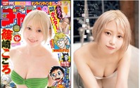 「少しドキッとお姉さんな感じになっているかも」篠崎こころが『週刊少年チャンピオン』18号の表紙を飾る 画像