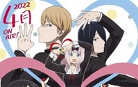 「かぐや様は告らせたい」アニメ声優・キャラクターまとめ【2022春アニメ】 画像