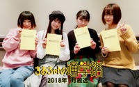 TVアニメ『ちおちゃんの通学路』キャストコメントが到着！ 画像
