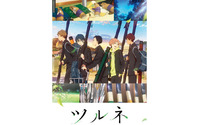 青春“弓道”アニメーション『ツルネ ―風舞高校弓道部―』NHK総合テレビにて2018年10月より放送開始！ 画像