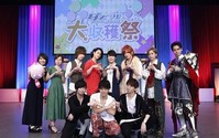 『ダメプリ』イベントで石川界人がDAIGOのガチファン告白！最後は全員で「DPA（『ダメプリ』愛してる！）」 画像