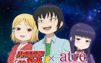 TVアニメ『ハイスコアガール』アトレ秋葉原にてコラボイベント実施決定 画像