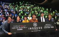 TVアニメ『イングレス』先行上映会で中島ヨシキが映像美を絶賛！「クオリティがえげつない」【レポート】 画像