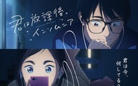 「君は放課後インソムニア」戸松遥や能登麻美子ら追加キャストに！23年4月放送決定＆第2弾PV公開 画像