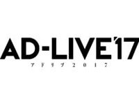 鈴村健一総合プロデュースによる即興舞台『AD-LIVE』が2017年も開催決定！　2016年公演のBD＆DVDにチケット優先販売申込券が封入 画像
