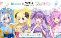 「ホロライブ」VTuber天音かなた、角巻わため、常闇トワ、姫森ルーナの浴衣＆風呂上りを描き下ろし！ 極楽湯コラボ第2弾 画像