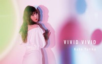 久保ユリカのミニアルバム「VIVID VIVID」MV short Ver.公開！バースデーイベントも開催決定！ 画像