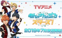 『あんさんぶるスターズ！』のTVアニメが2019年7月より放送スタート！ 第1弾PVも公開 画像