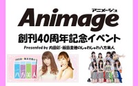 内田彩＆飯田里穂が「アニメージュ」創刊40周年をお祝い！ A応Pをゲストにトークやミニライブを開催 画像