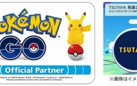 全国約1200店舗のTSUTAYAが『Pokemon GO』の「ポケストップ」と「ジム」に！ 画像