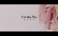 アニメ『約束のネバーランド』EDテーマのCö shu Nie新曲「絶体絶命」MVが解禁 画像