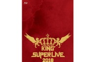 LIVE Blu-ray“KING SUPER LIVE 2018”のジャケット写真＆法人別オリジナル特典絵柄公開 画像