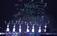 さいたまスーパーアリーナで夢を叶えた7人－幸せをありがとう、Wake Up, Girls！が、大好きです【速報レポート】 画像