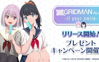 大人気アニメ『SSSS.GRIDMAN』のアラームアプリ『グリッドマンアラーム –if your smile-』が配信開始 画像