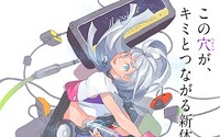 じん×佐藤大がタッグを組んだ新たな《音楽×アニメ》プロジェクト 『LISTENERS』ティザービジュアルが公開 画像
