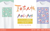 AMNIBUSにて『夏目友人帳』のニャンコ先生 Ani-Art Tシャツ、トレーディング Ani-Art アクリルキーホルダーなどの受注を開始 画像