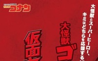 新春SPは関西が舞台！TVアニメ『名探偵コナン』4週連続スペシャルストーリーが2020年1月放送 画像