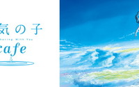 新海誠最新作『天気の子』コラボレーショカフェが東京・大阪にて開催決定！ 画像