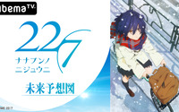 TVアニメ『22/7』特別番組がAbemaTVにて月1レギュラー放送決定！ 画像