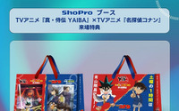 「YAIBA×名探偵コナン」ショッパーや「鬼滅」特製サンバイザーに「まどマギ」キュゥべえのお面も!? 限定ノベルティを手に入れよう！【「AnimeJapan 2025」配布グッズまとめ Vol.1】 画像