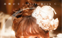 10月31日発売！ 高槻かなこ 自身初のスタイルブック「高槻かなこ Style Book C.」法人別購入者限定特典まとめ 画像