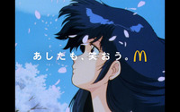 「めぞん一刻」「きまぐれオレンジ☆ロード」「超時空要塞マクロス」…80年代名作アニメが彩る♪マクドナルド新コラボCM公開 画像