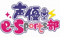 「e-Sports」で地域活性をーー「温泉むすめ」プロデューサー・橋本竜が立ち上げた新プロジェクトの展望【インタビュー】 画像