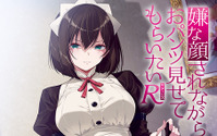 「嫌な顔されながらおパンツ見せてもらいたい」アニメ新シリーズ制作決定！8月2日パンツの日に情報公開 画像