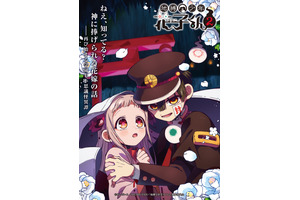 2025年夏アニメ“ED”主題歌、どの曲が好き？ 3位「ダンダダン」＆「ばっどがーる」＆「光が死んだ夏」、2位「花子くん」、1位は…「妙なフレーズがクセになる」 画像